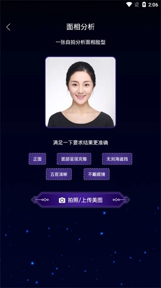 卡通相机安装手机版图1