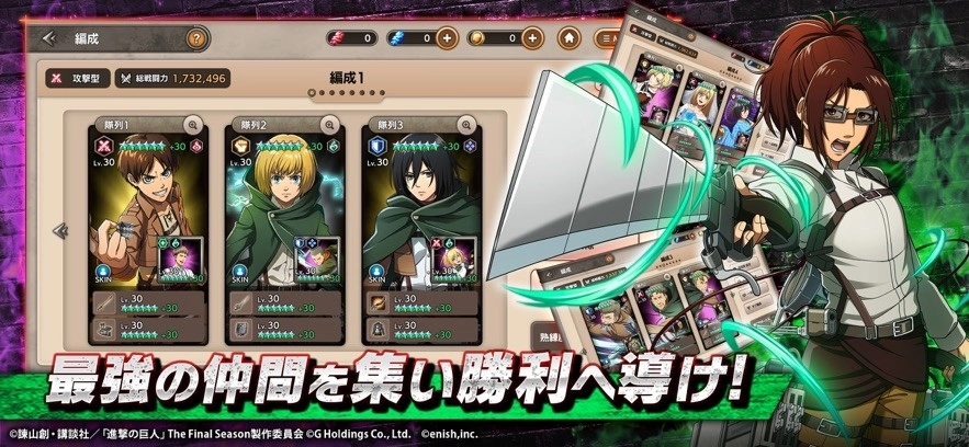 进击的巨人游戏