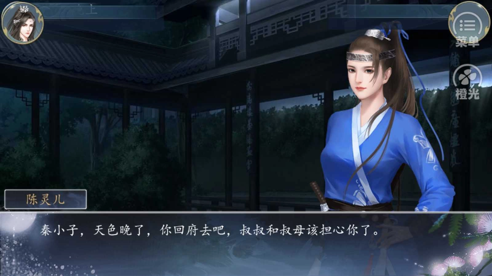 逆天修仙录 晟晨(2)