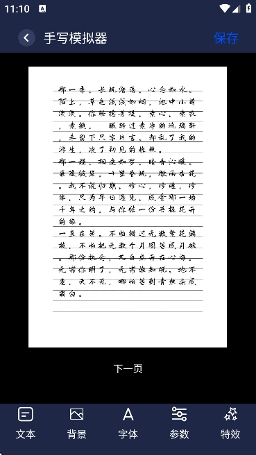 PIXVERSE视频生成ai国内版图2