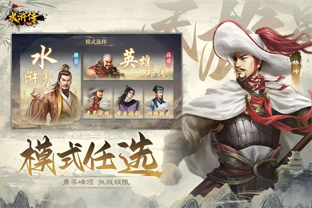 水浒宋江传最新版2