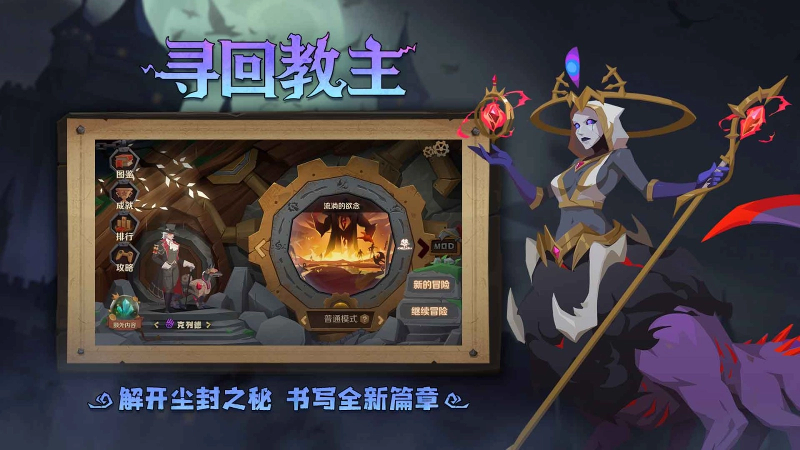 因狄斯的謊言手機(jī)版圖4