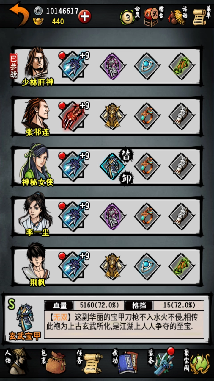 江湖风云录折相思版图2