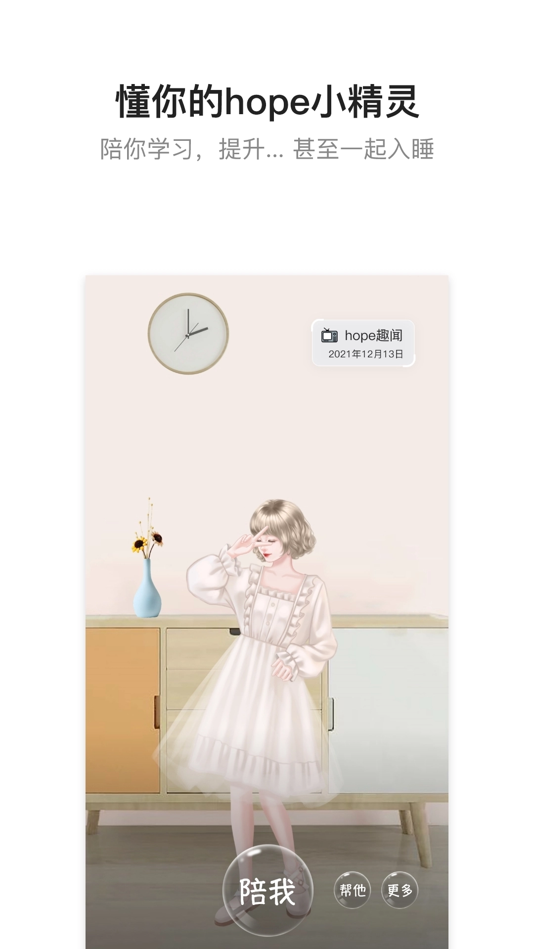 hope时间胶囊 图3