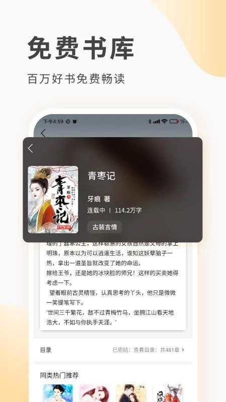 红柚阅读最新版-图2