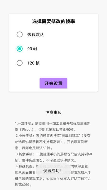 英雄联盟一键高帧苹果版图2