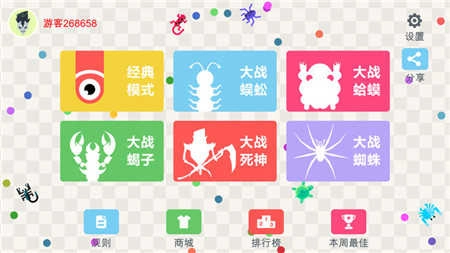 五毒大作战功能菜单版