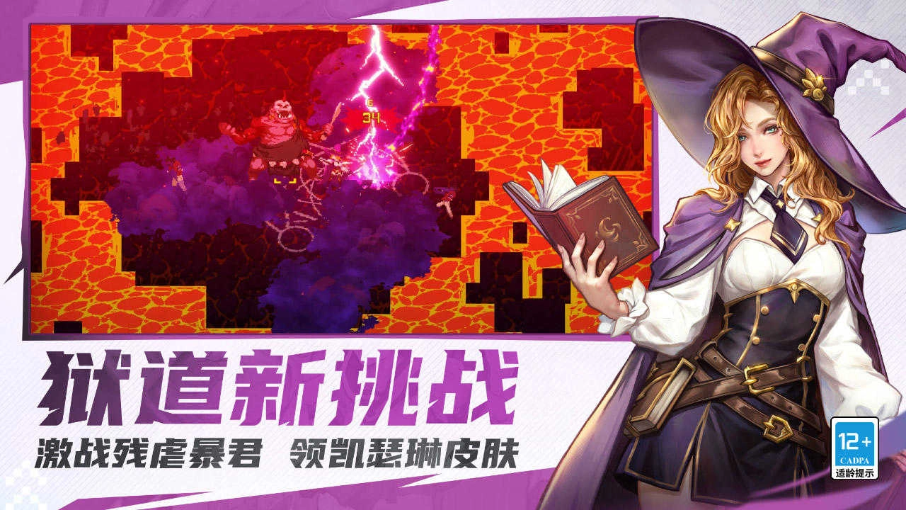 战魂铭人安卓版