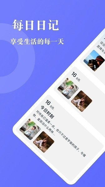峰冠日常记录手机版图1
