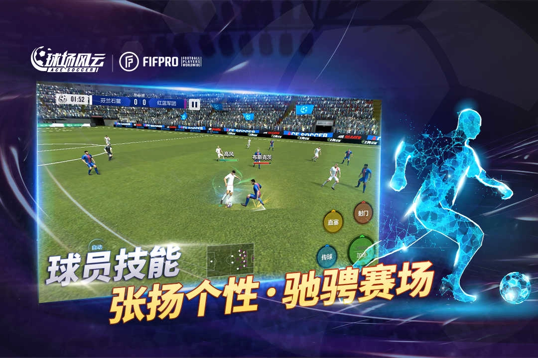 球场风云不氪金版