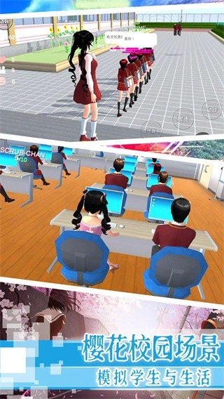 樱花学校恋爱浪漫图4