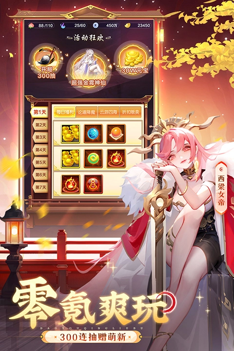 道友请留步国际版图5