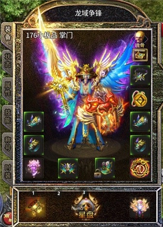 屠龙圣域之龙域争锋图1