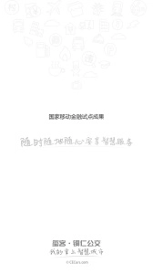 铜仁公交 (1)
