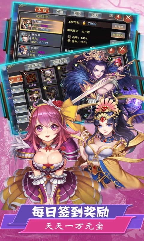 极品三国BT版(3)