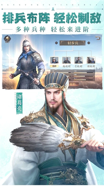 三国群英传鸿鹄霸业最新版图4