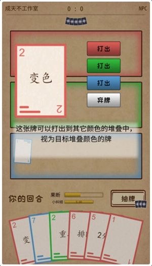 阿不然打牌啰图2