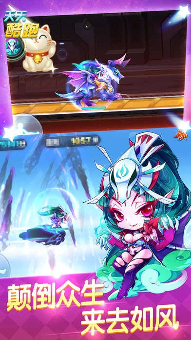 天天酷跑2025免内购 (3)