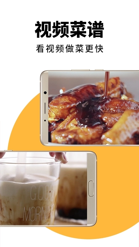 下厨房免费版图3