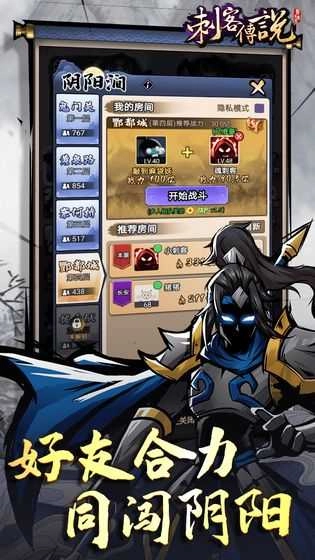 刺客传说2026 图4