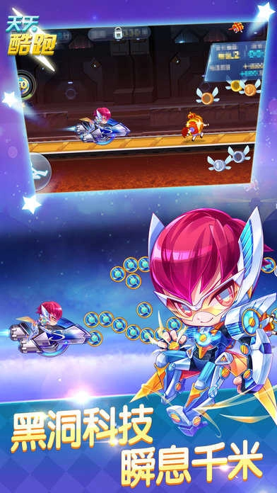 天天酷跑2025免内购 (2)