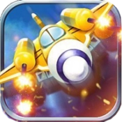 经典飞机大战正式版