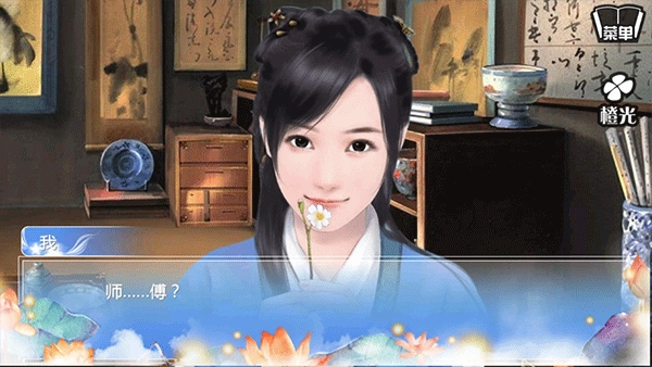 穿越之姻缘劫安卓版图3