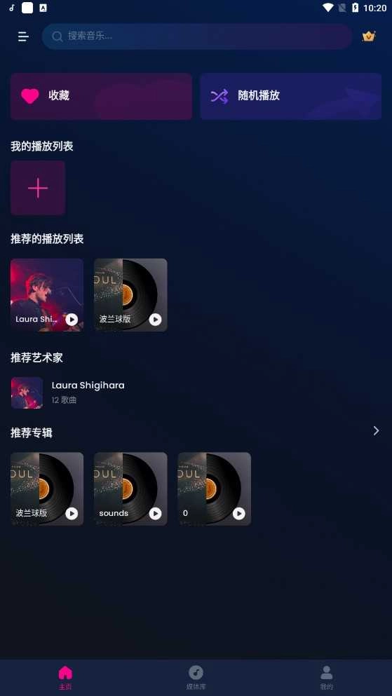 Music Player音乐播放器 2.35.0307