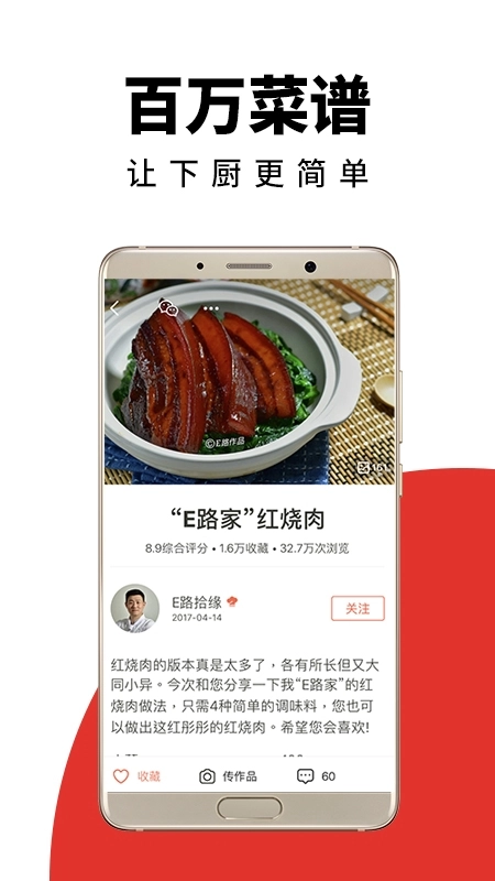 下厨房免费版图4