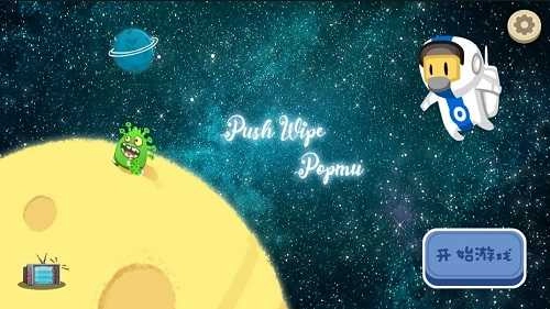 推灭泡泡姆 图2