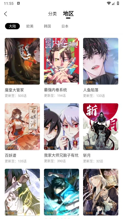 酷漫熊漫画免费最新版