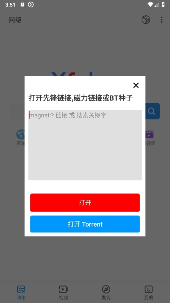 影音先锋2026版图3