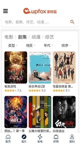 茶杯狐Cupfox正版