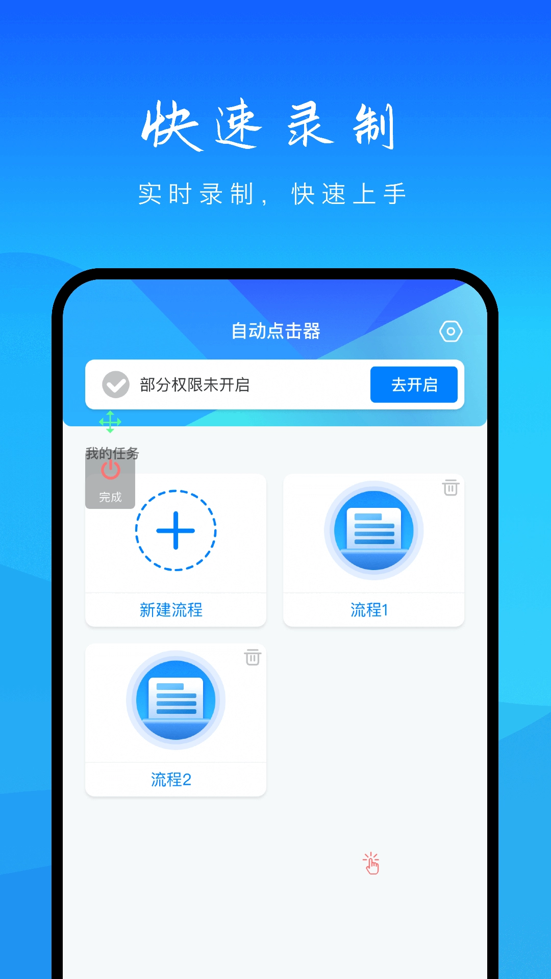 自动点击器安装最新版图3