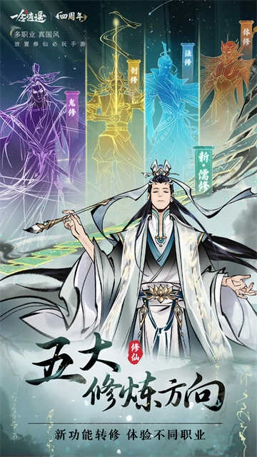 一念逍遥 .25060401