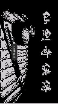 步步高游戏模拟器安卓版图1