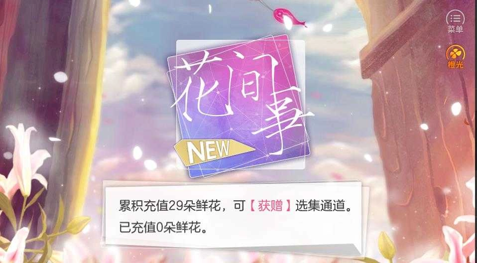 花间事 XX底包QQ……(1)