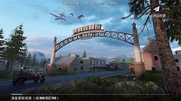 pubgmobile测试服截图1