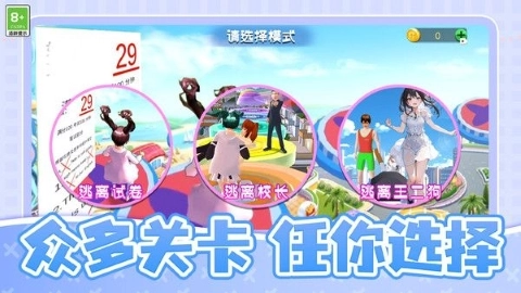 校园跑酷模拟中文版图3