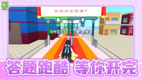 校园跑酷模拟中文版图2