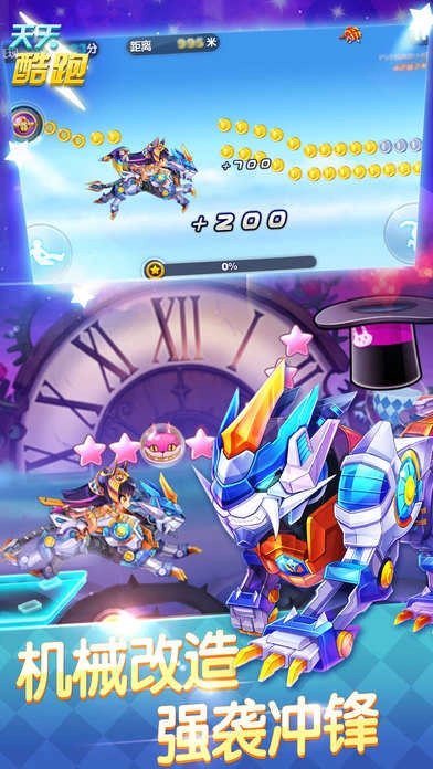 天天酷跑2025免内购 (1)