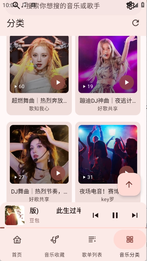 冬瓜音乐安装2025最新版