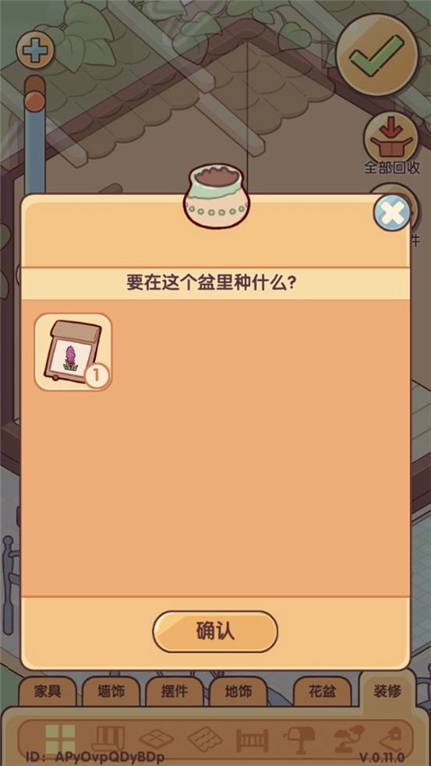 我的休闲时光官服(2)