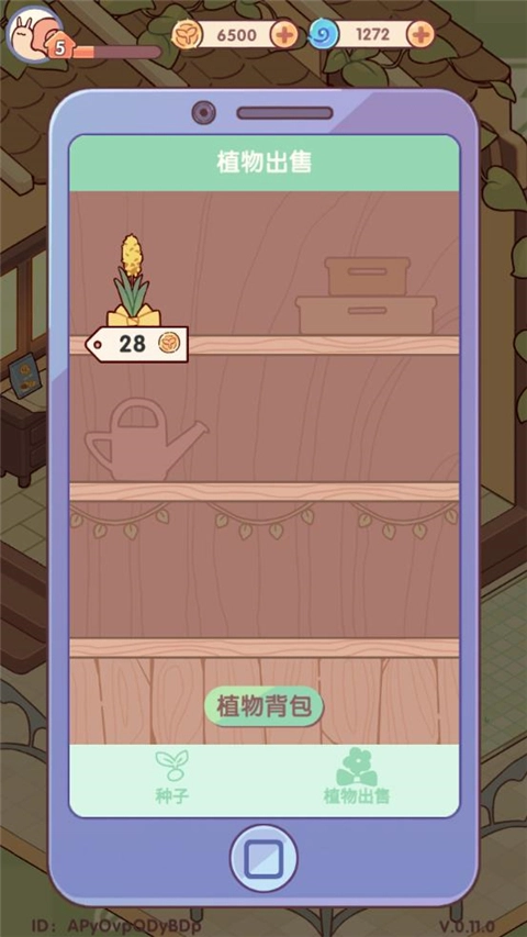 我的休闲时光官服(5)