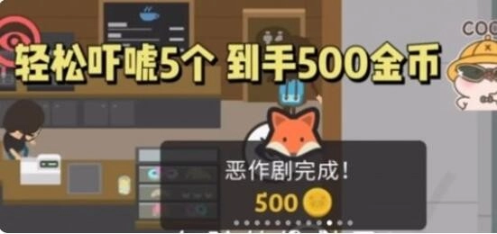 捣蛋大脚怪手机版