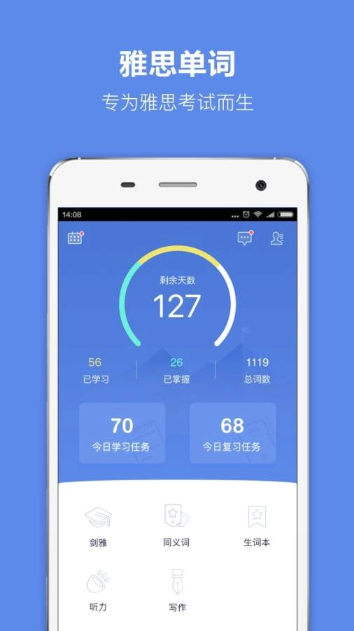 雅思单词背诵软件 