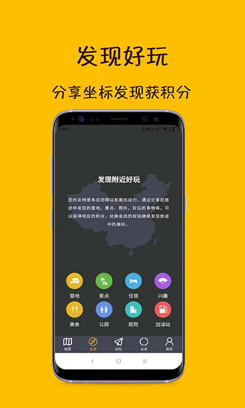 路友自驾图2