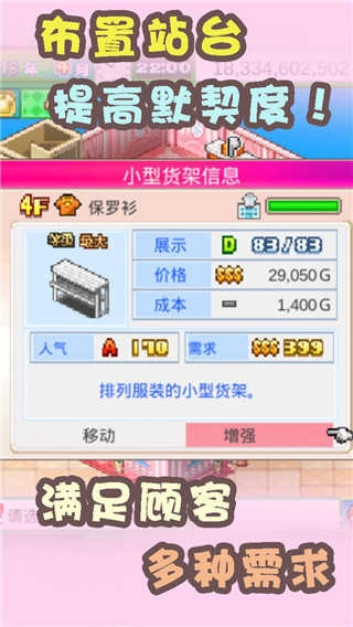 开罗时尚洋品店物语图4