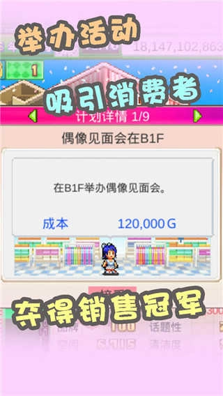 开罗时尚洋品店物语图1