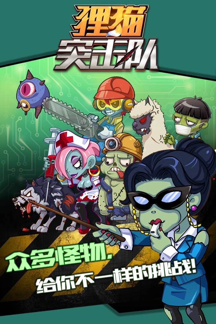 狸猫突击队游戏图3